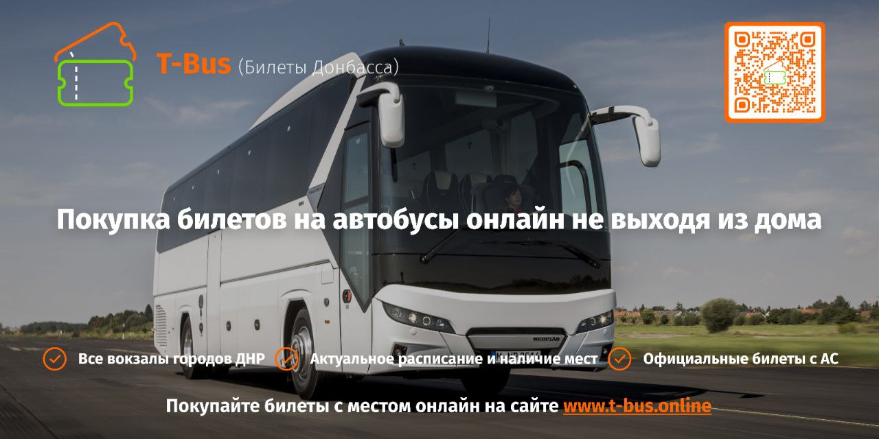 Онлайн-продажа билетов