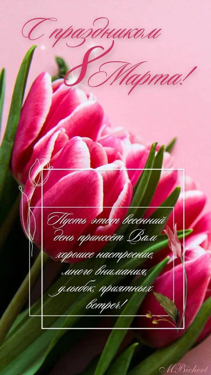 С праздником!