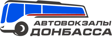 Автовокзалы Донбасса