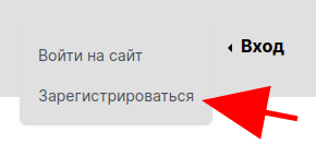 Регистрация