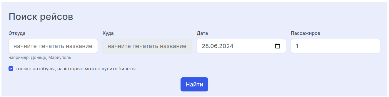 Форма поиска