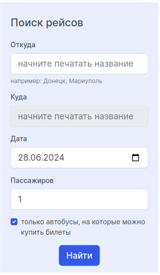 Форма поиска