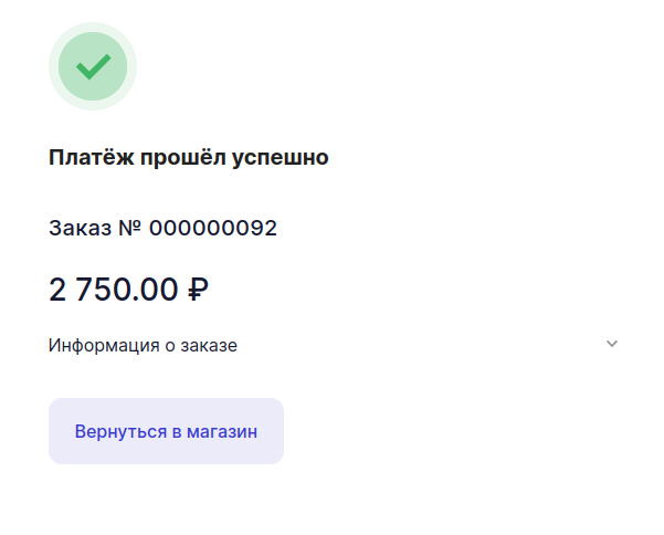 Ввод информации о пассажире