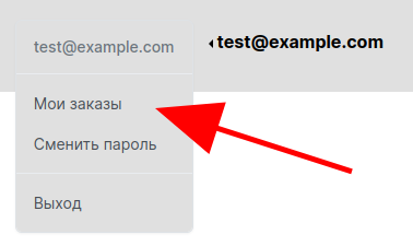 Меню пользователя